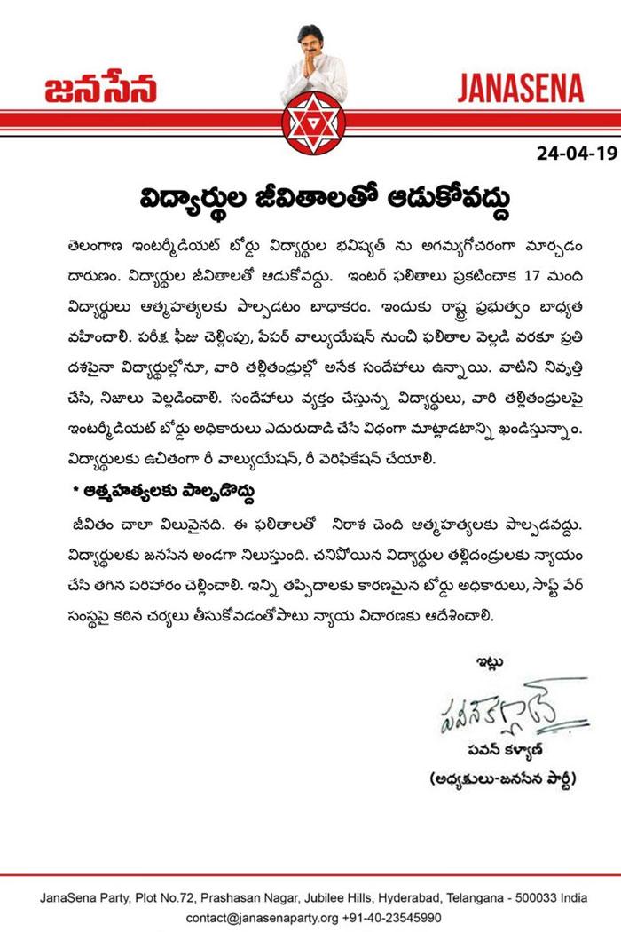 Pawan: Don't Play Games with Students Lives