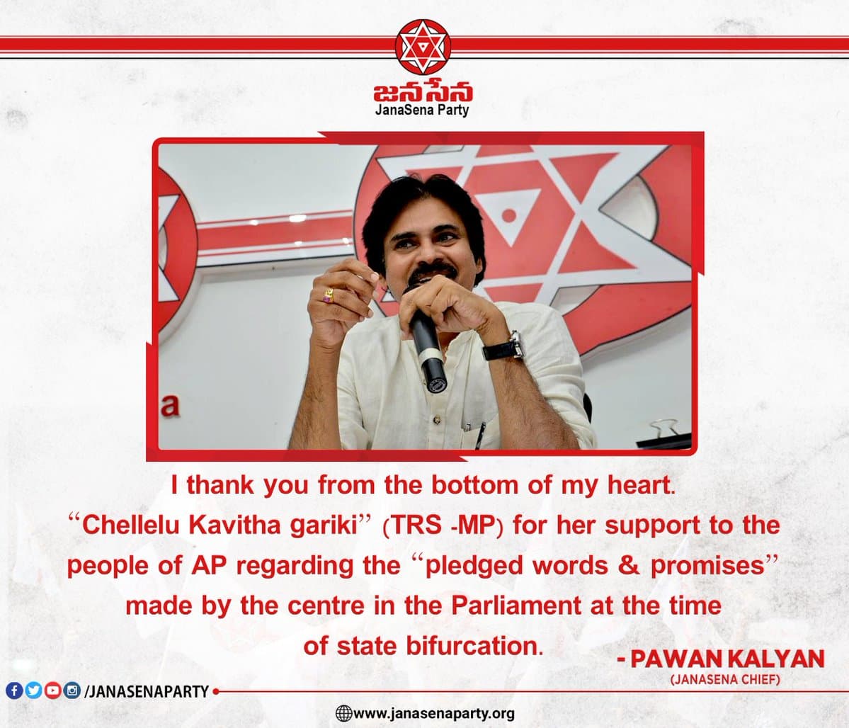 Pawan Kalyan Thanks Sister Kavitha