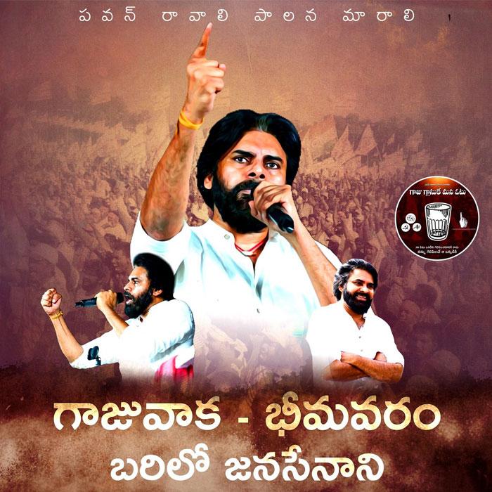 Bheemavaram Sentiment Says Pawan CM