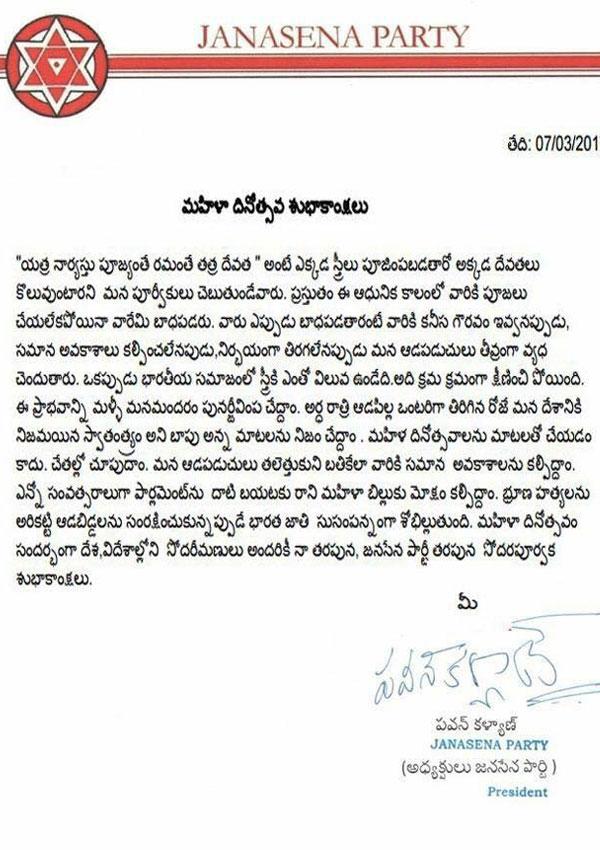 Pawan's Wish on Women's Day