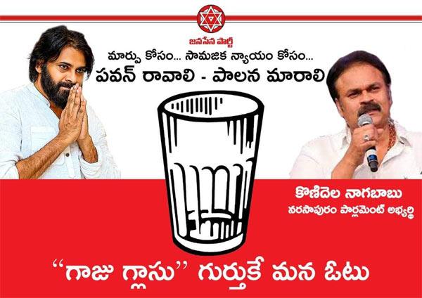 Pawan Welcomes Brother Into JSP