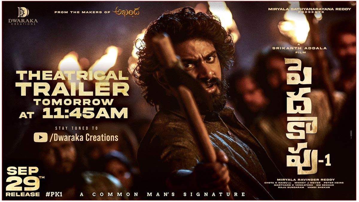 Time Ticking For Peddha Kapu 1 Theatrical Trailer