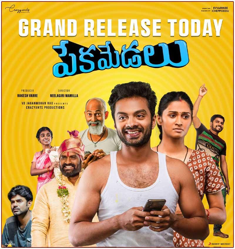 Pekamedalu Movie Review