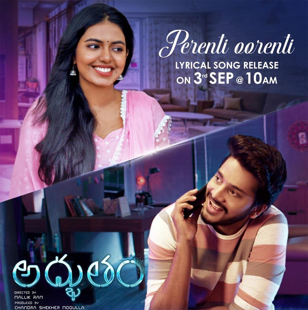 Perenti Oorenti from Adbhutam attracts