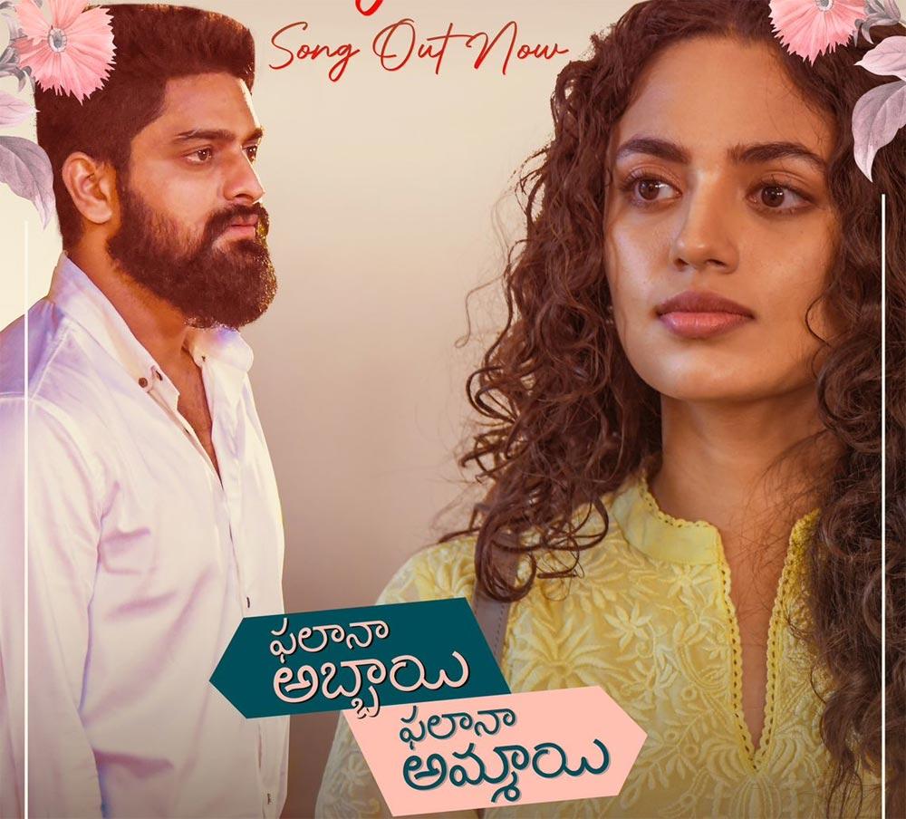 Kanula Chatu Meghama from Phalana Abbayi Phalana Ammayi