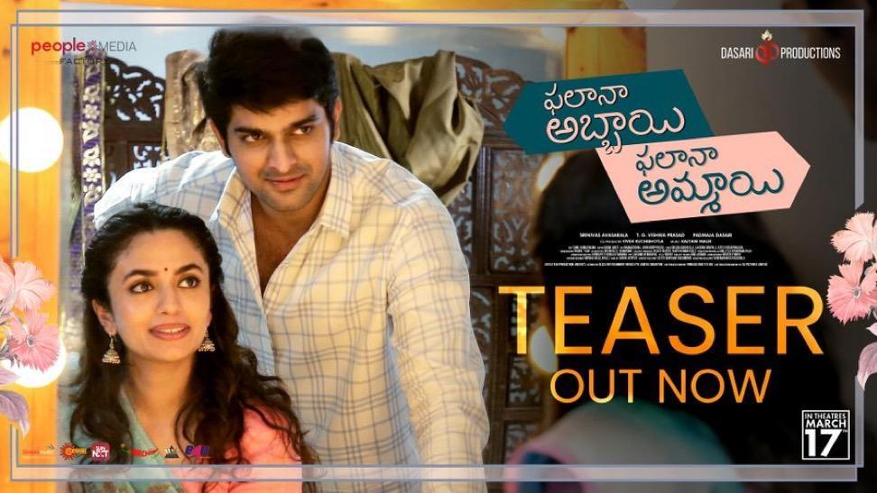 Phalana Abbayi Phalana Ammayi Teaser Review