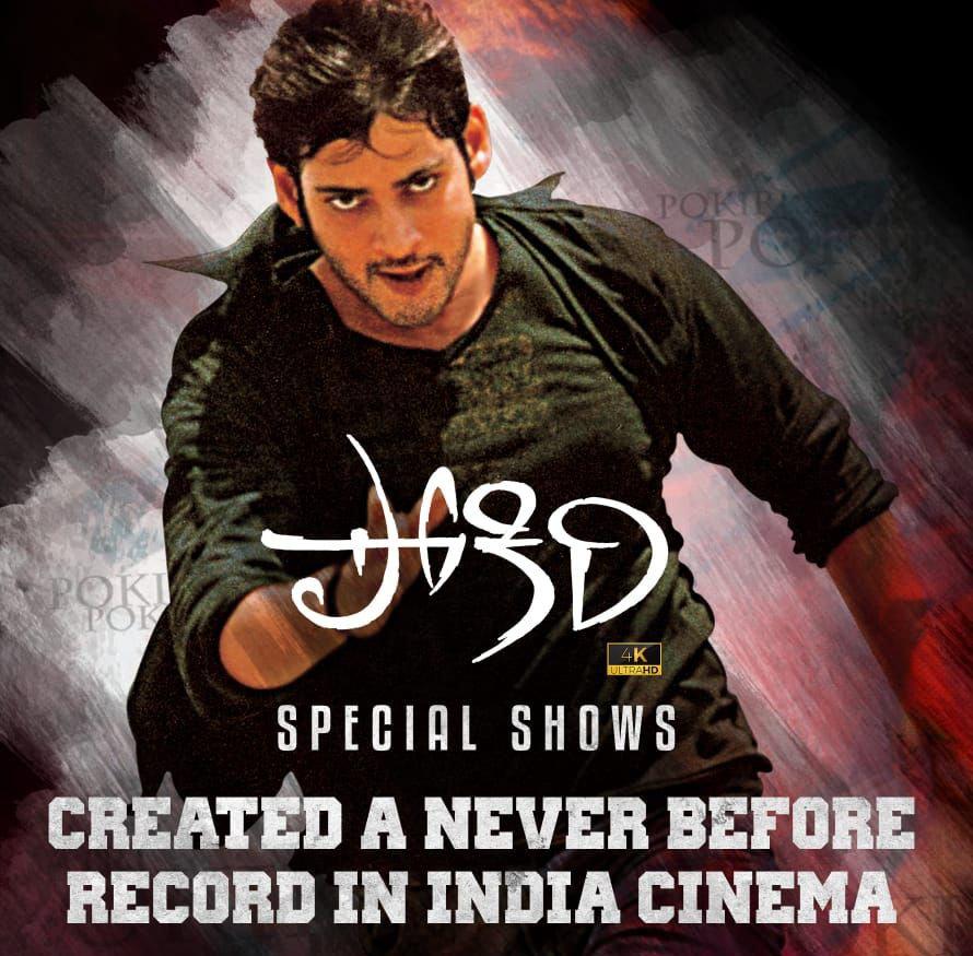 Mahesh Babu's Pokiri triggers re-release mania