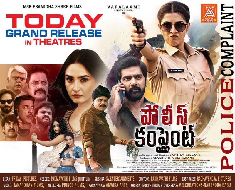 Police Complaint Movie Review