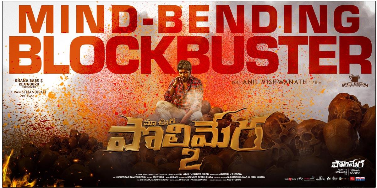 Polimera 2 Achieves Break Even Target In The First Weekend Itself