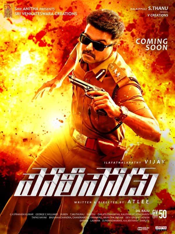 Sardaar or NTR Reason for Policeodu Audio PP?
