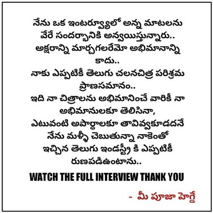 Pooja Hegde Responds on Controversy