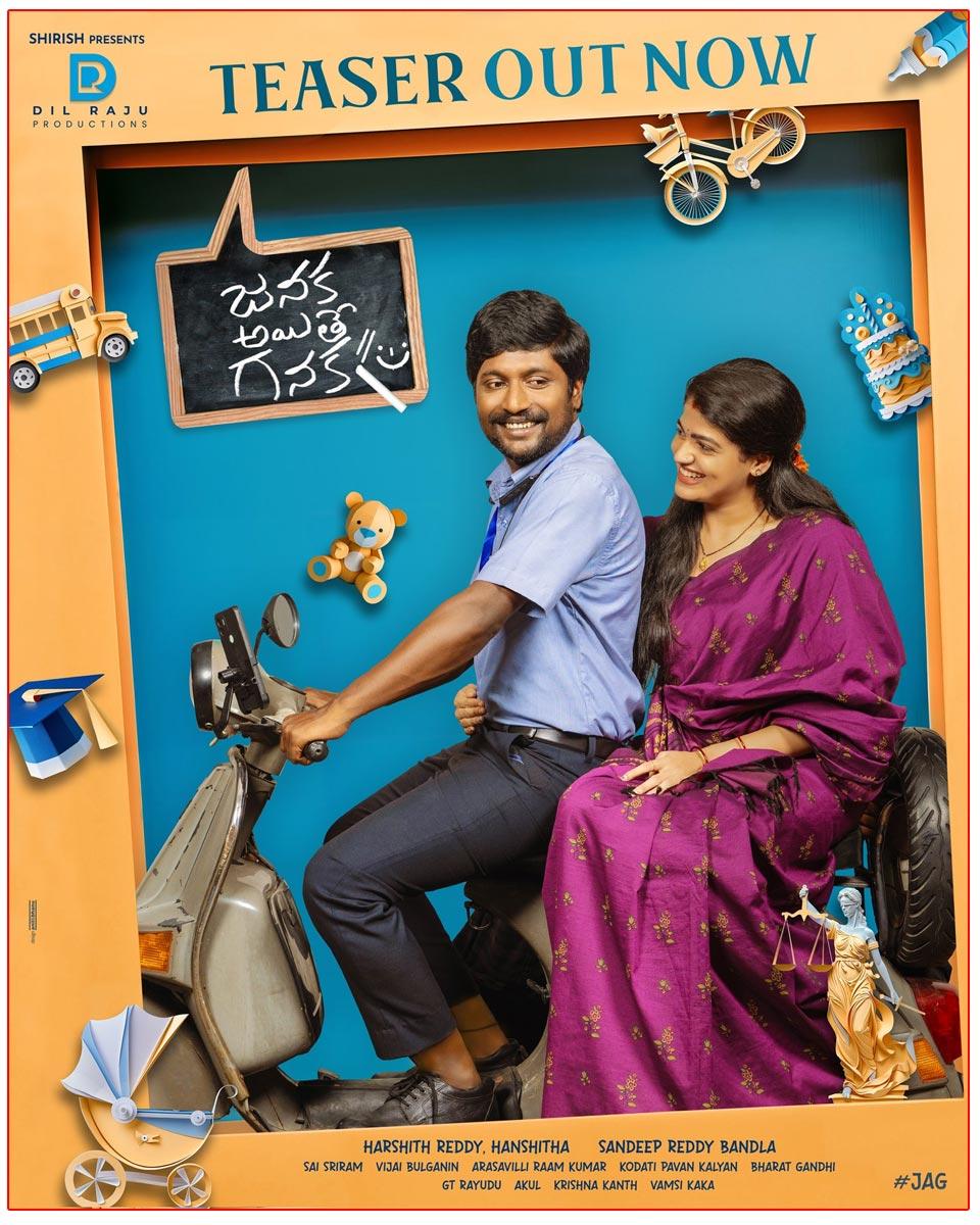 Suhas Janaka Aithe Ganaka Teaser Review
