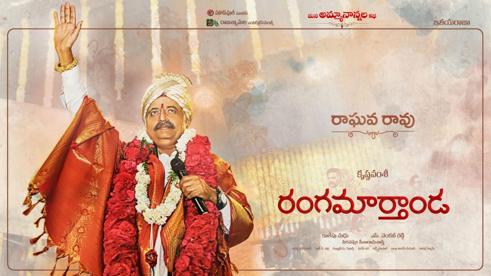 Prakash Raj playing this role in Rangamarthanda