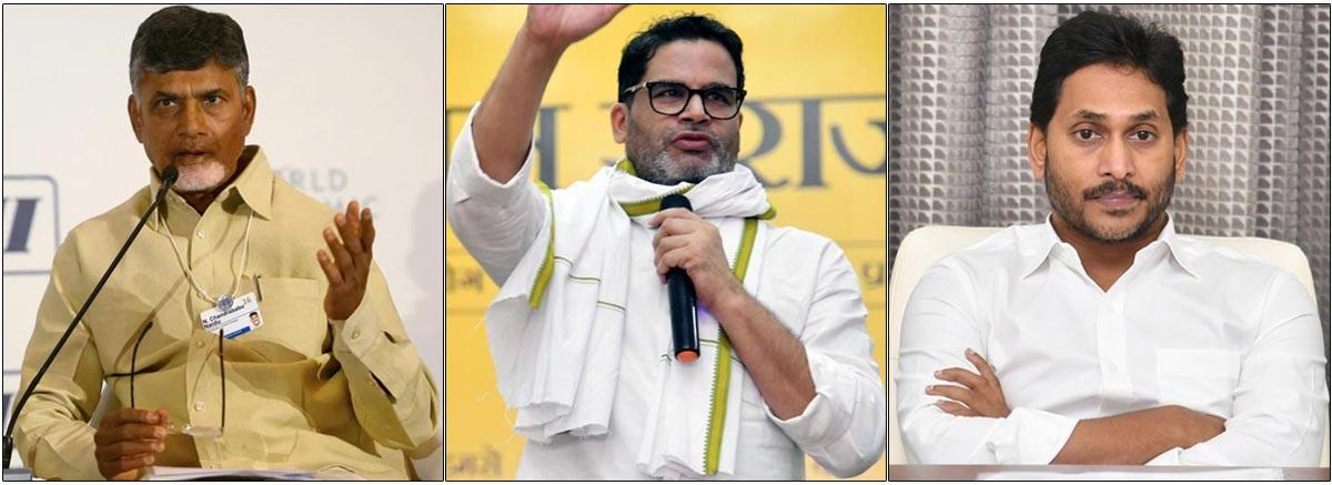Prashant Kishor Dissociates With CBN, Jagan