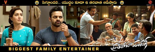Prati Roju Pandaage 2nd Weekend Collections