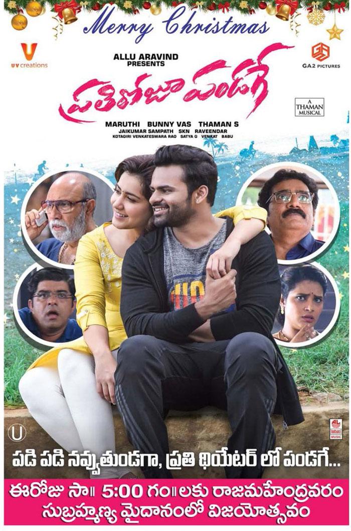 Prati Roju Pandaage 5 Days Collections