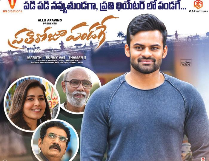 Prati Roju Pandaage 6 Days Collections