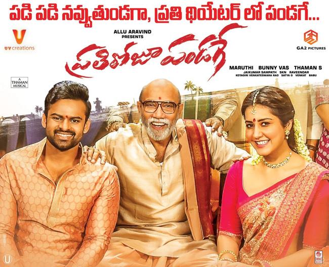 Prati Roju Pandaage 1st Day Collections