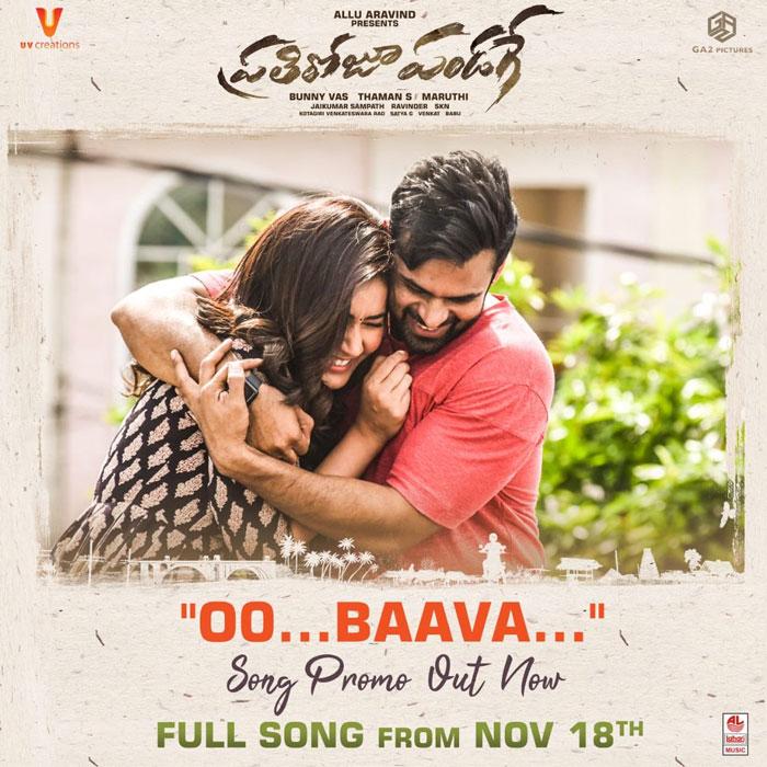 Prati Roju Pandaage Oo Baava Promo Rocks
