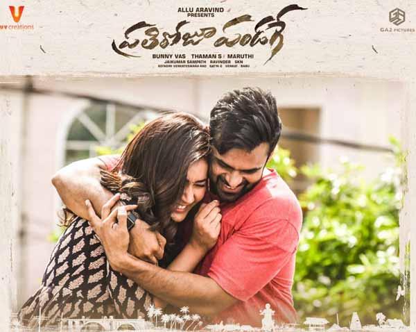 Chiru Gets Connected To Prati Roju Pandaage