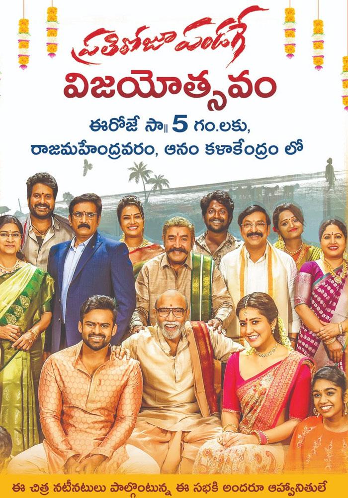 Prati Roju Pandaage Vijayotsavam in a Right Time