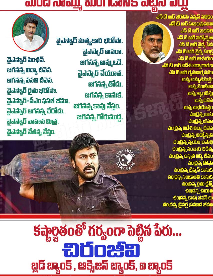 Pressure on Jagan &amp; CBN to Do It Like Chiranjeevi