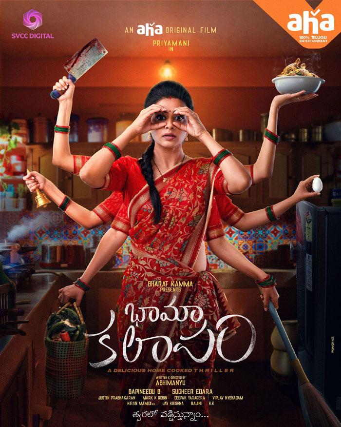 Aha Original Bhama Kalapam first look captivates