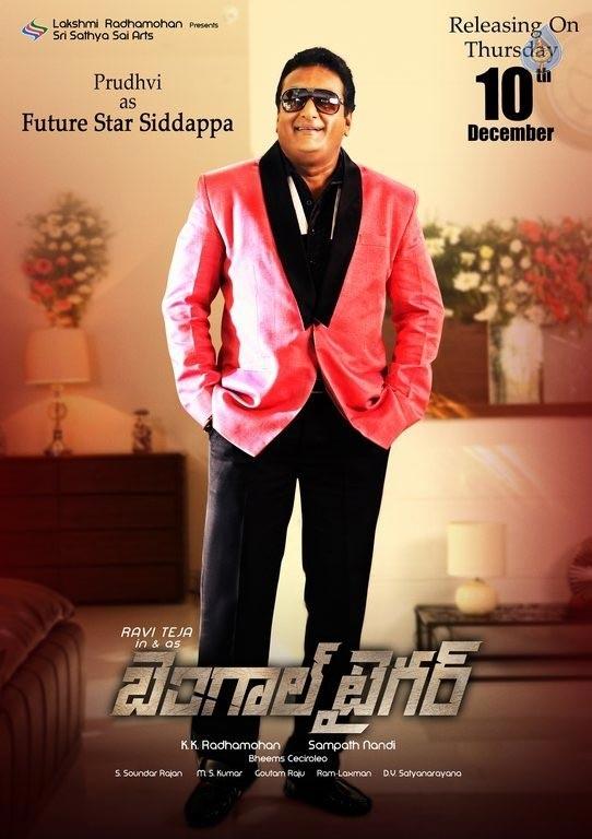 Siddappa... Em Kickappa!