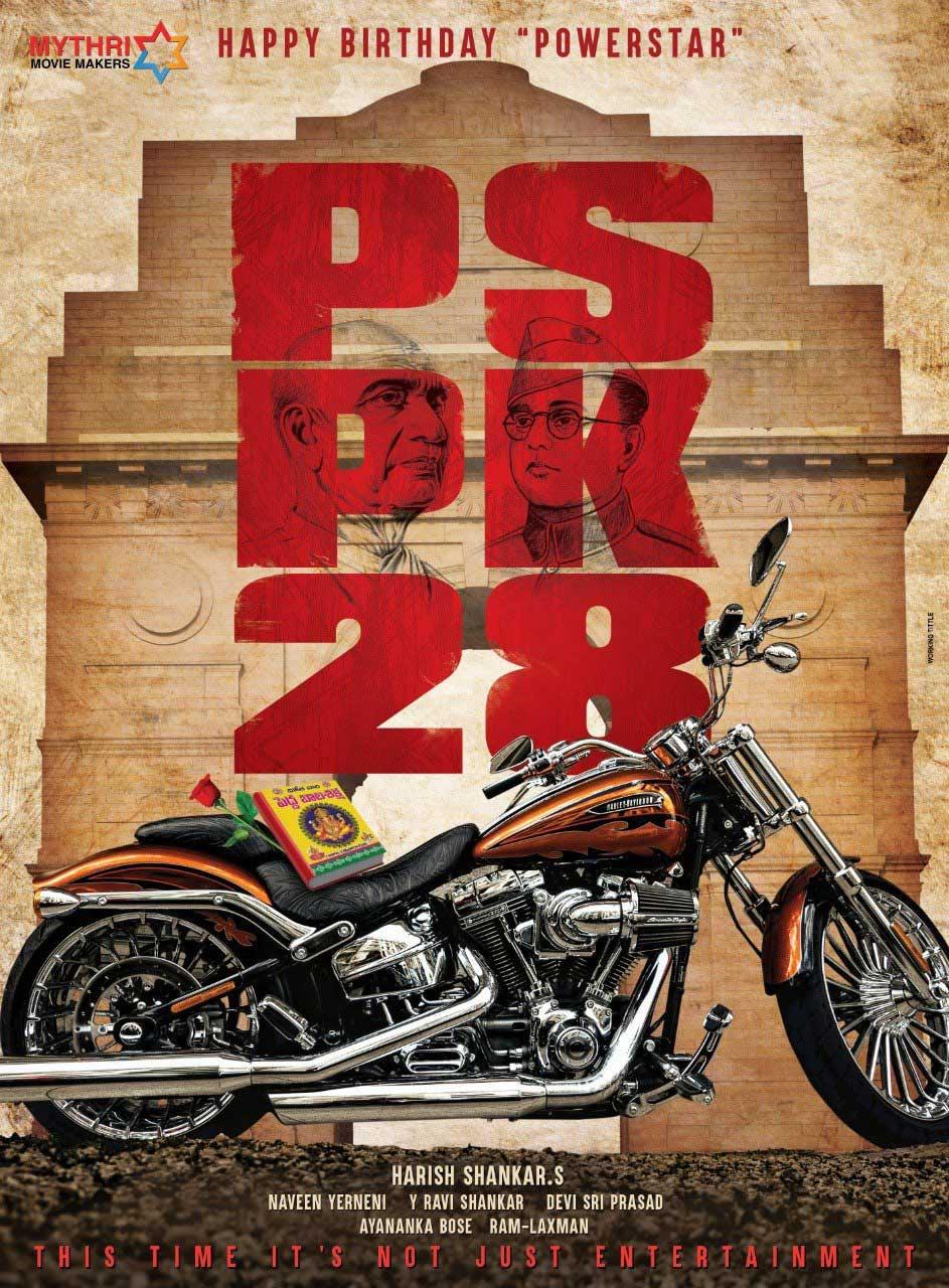PSPK28: Interesting Title