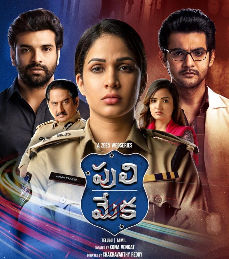 Puli Meka Web Series Trailer Review