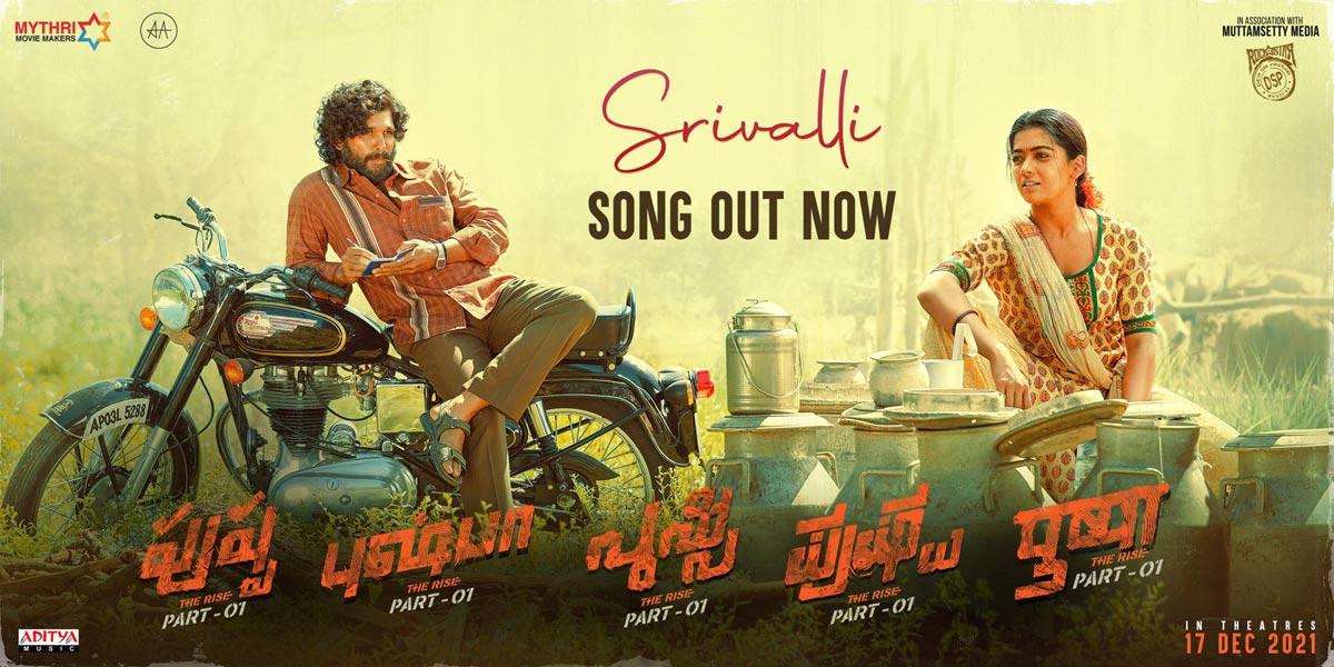 Pushpa progressing in RFC