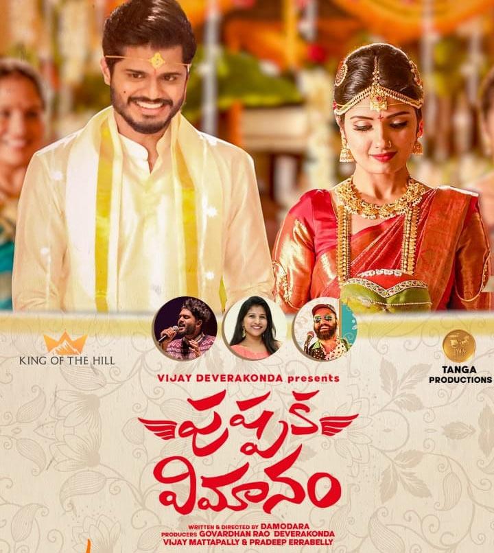 Anand Deverakonda comes up with wedding song