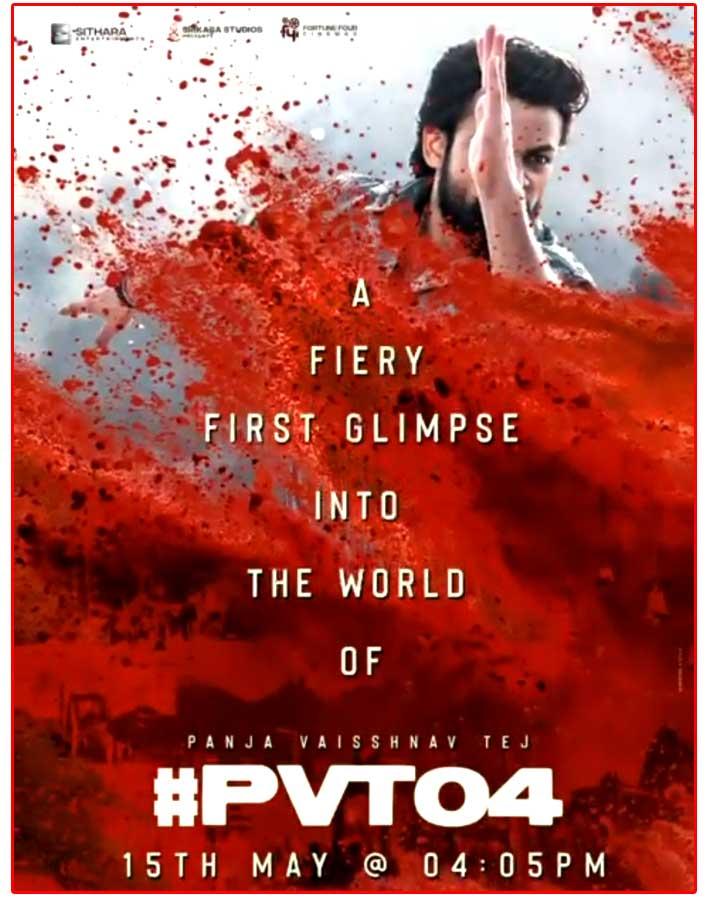 Time locked for PVT04 first glimpse