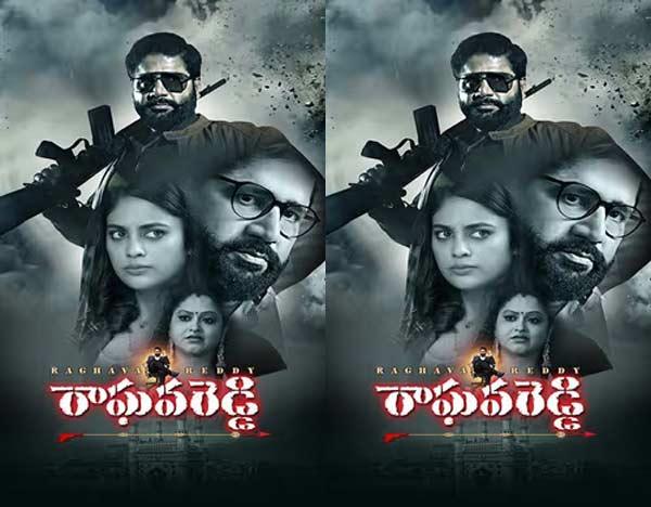 Raghava Reddy and others releasing today