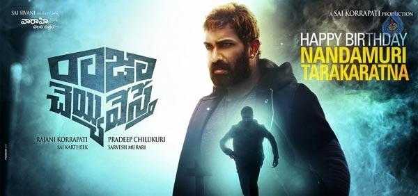 Here Is The Nandamuri Villain
