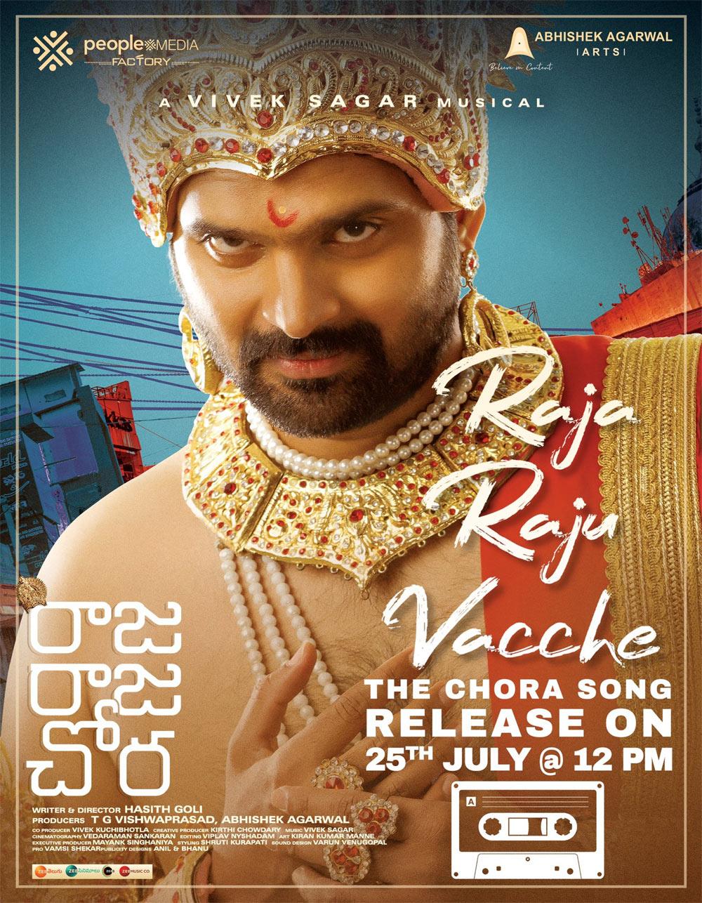 Juicy update from Raja Raja Chora