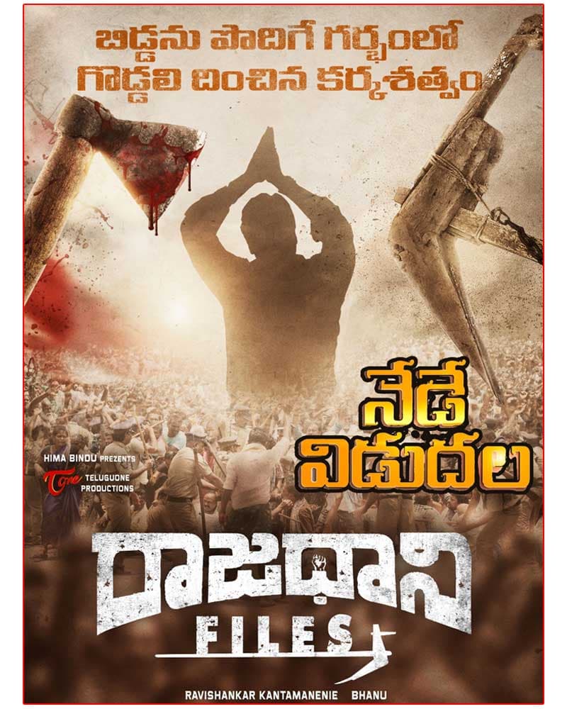 Rajadhani Files Movie Review