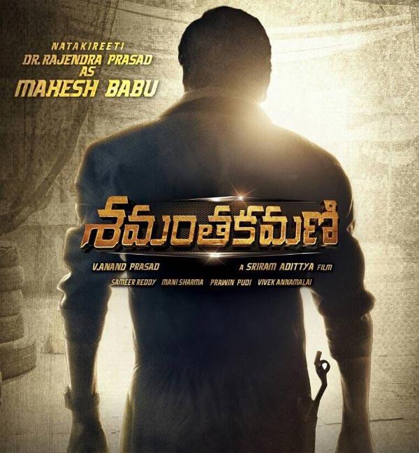 Mahesh Babu In Shamantakamani!