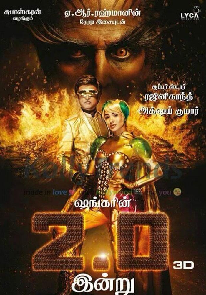 2.0 Shouldn't Be Aatalo Aratipandu!