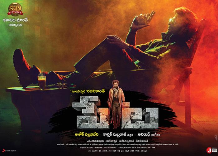 Rajini's Humiliating All Time Record