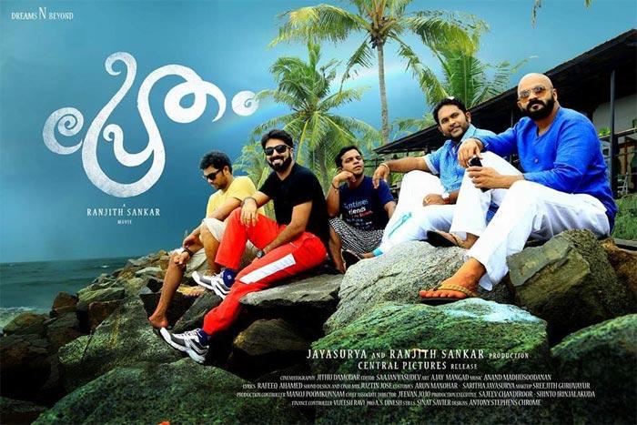 Raju Gari Gadhi 2 Inspired From Pretham!