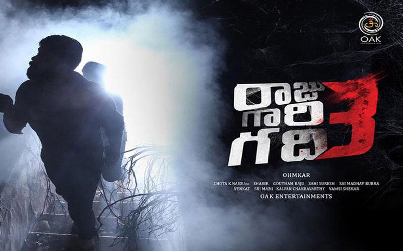 Releasing Today: Raju Gari Gadhi 3