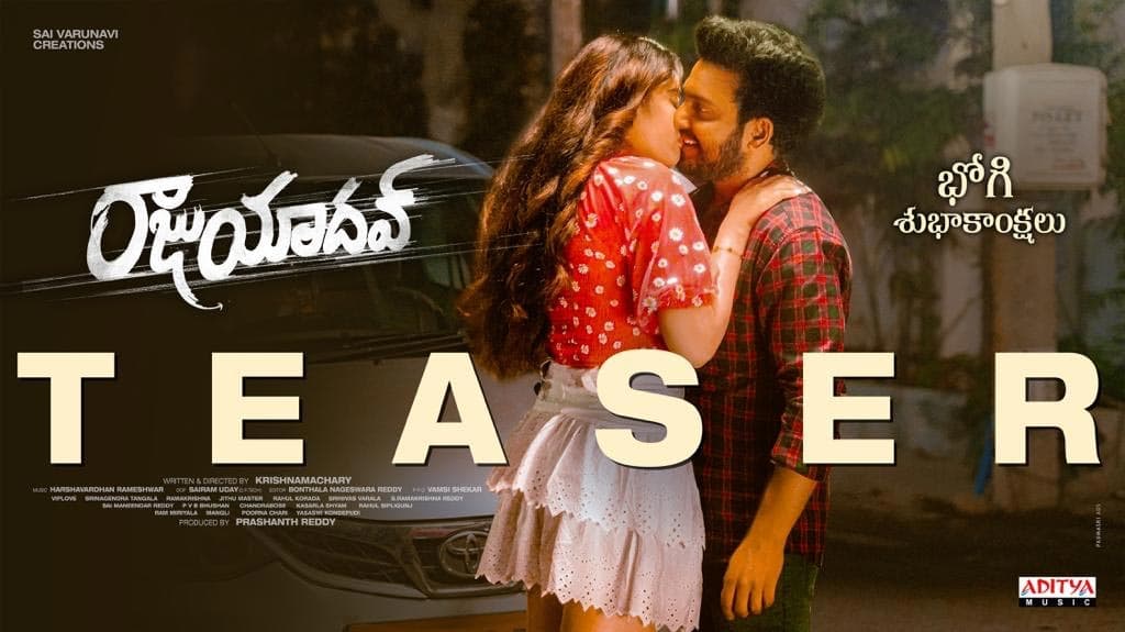 Getup Srinu Raju Yadav Teaser Review