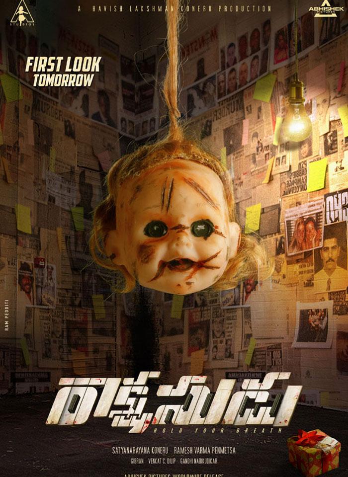 Bellamkoda's Film Pre Look Horrible!