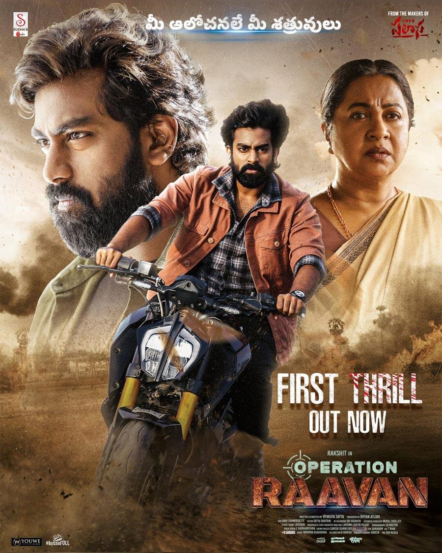 Operation Raavan Teaser Review