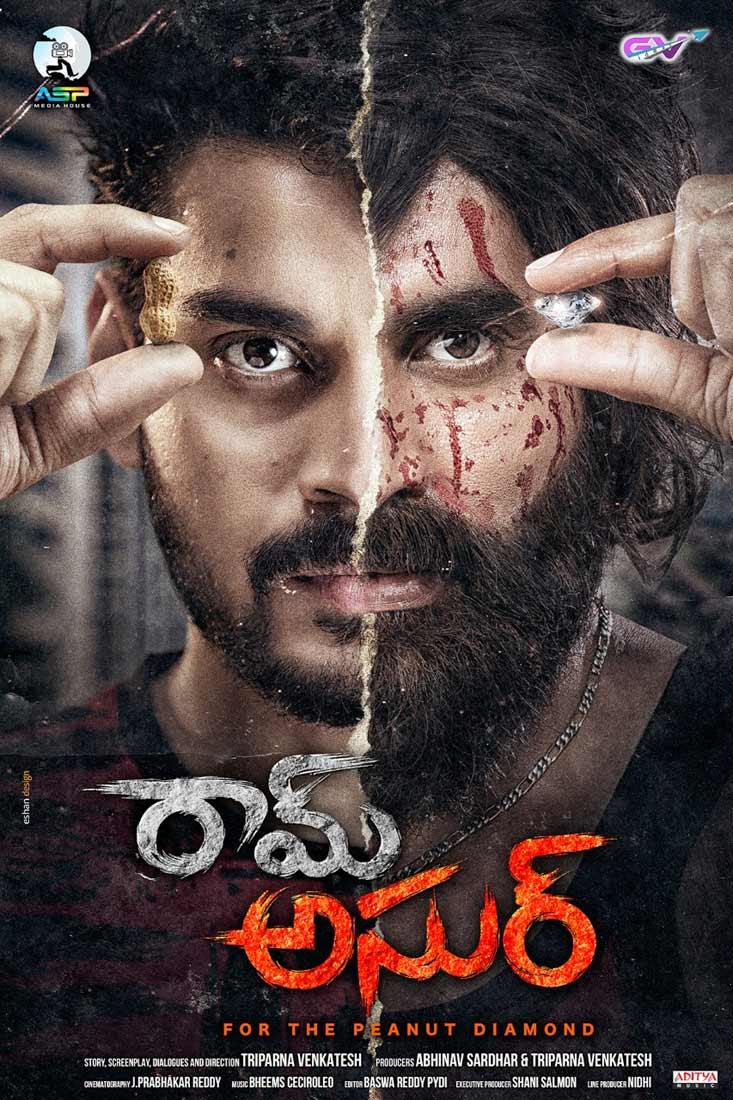 Action Drama Ram Asur First Look Out