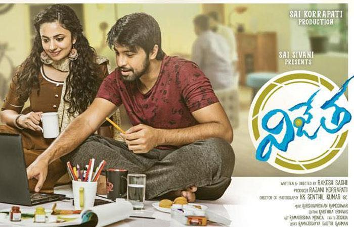 Charan Heaps Praises on Vijetha