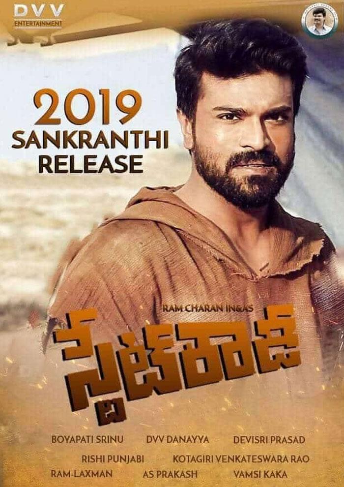 Charan Mass for Sankranthi: No Obstacle