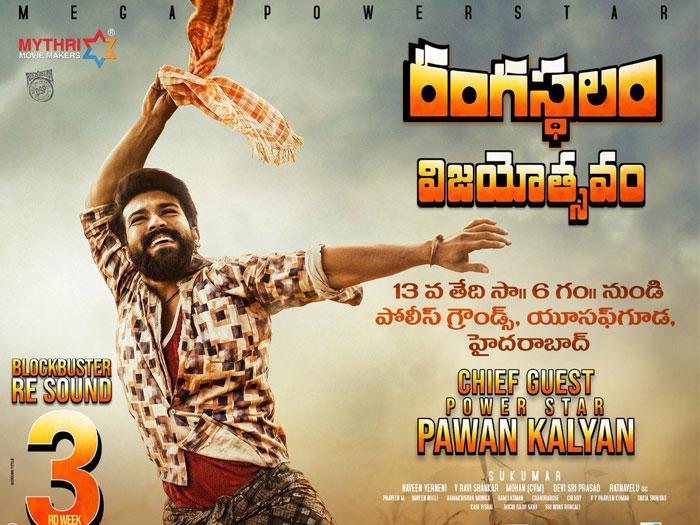 Rangasthalam Vijayotsavam Tomorrow
