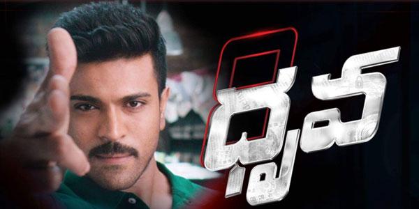 Charan to Fulfill His Wife's Wish?